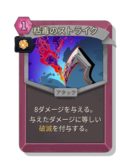 blight_strike with 本能 - Slay the Spire 2