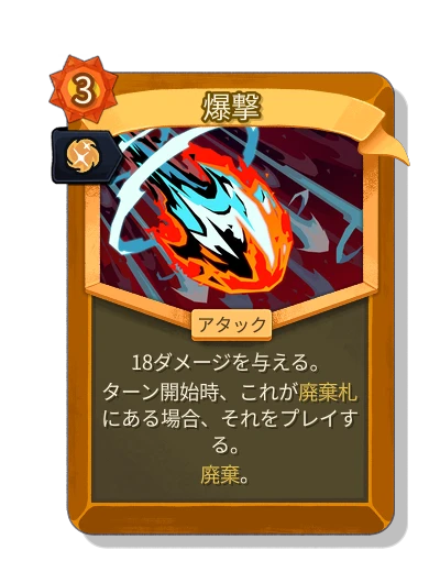 bombardment with 本能 - Slay the Spire 2