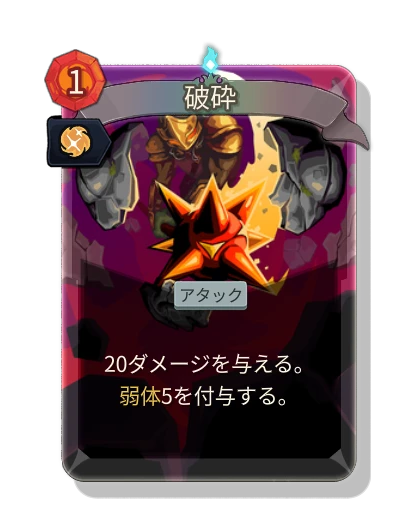 break with 本能 - Slay the Spire 2
