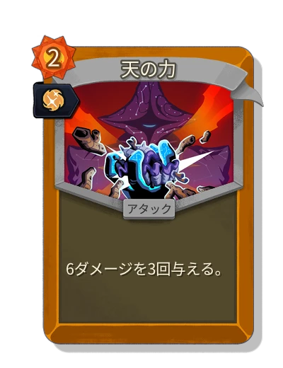 celestial_might with 本能 - Slay the Spire 2