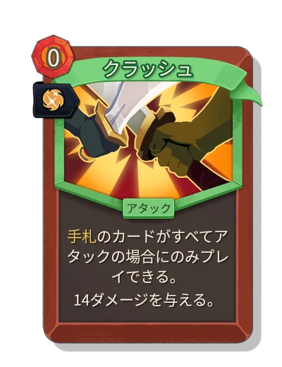 clash with 本能 - Slay the Spire 2
