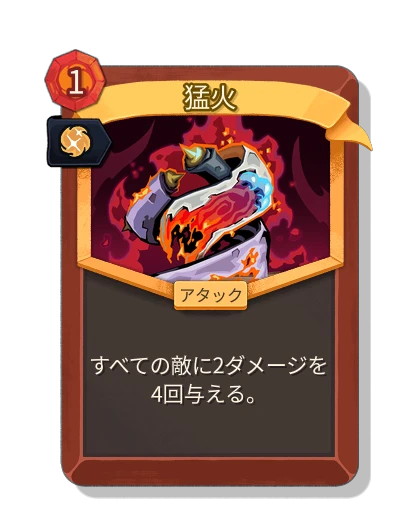 conflagration with 本能 - Slay the Spire 2