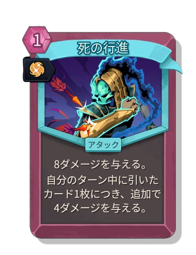 death_march with 本能 - Slay the Spire 2