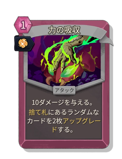 drain_power with 本能 - Slay the Spire 2