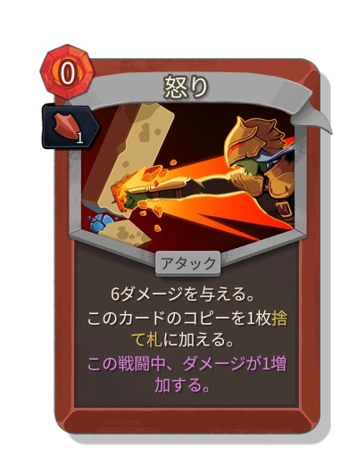 anger with モメンタム - Slay the Spire 2
