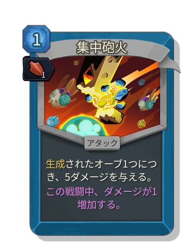 barrage with モメンタム - Slay the Spire 2