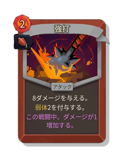 bash with モメンタム - Slay the Spire 2