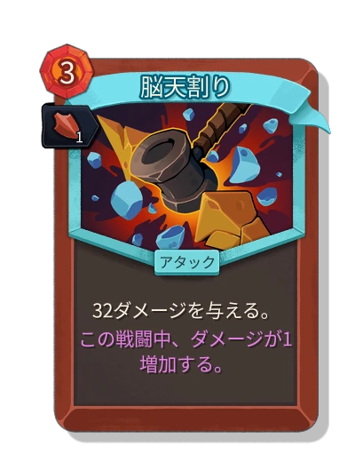 bludgeon with モメンタム - Slay the Spire 2