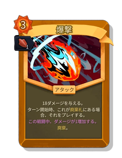 bombardment with モメンタム - Slay the Spire 2