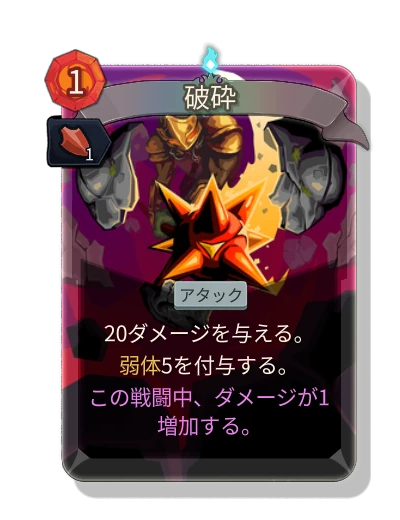 break with モメンタム - Slay the Spire 2