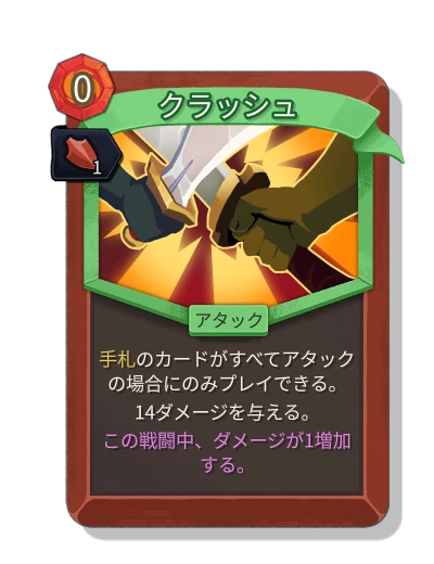 clash with モメンタム - Slay the Spire 2