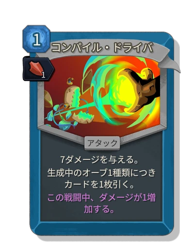 compile_driver with モメンタム - Slay the Spire 2