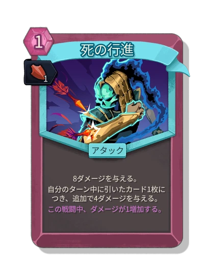 death_march with モメンタム - Slay the Spire 2