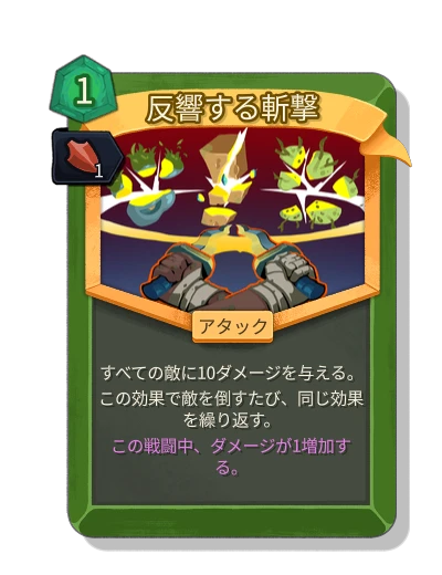 echoing_slash with モメンタム - Slay the Spire 2