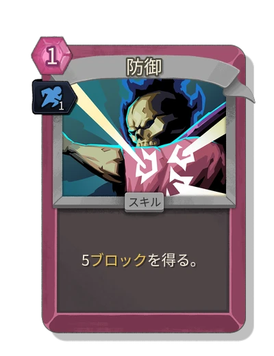 defend_necrobinder with 身軽 - Slay the Spire 2