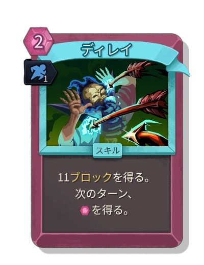 delay with 身軽 - Slay the Spire 2