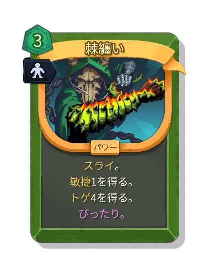 abrasive with 完璧な適合 - Slay the Spire 2