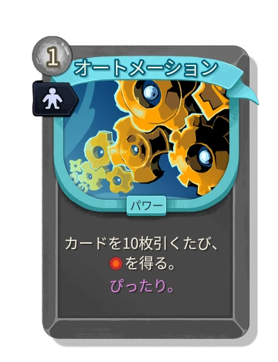 automation with 完璧な適合 - Slay the Spire 2