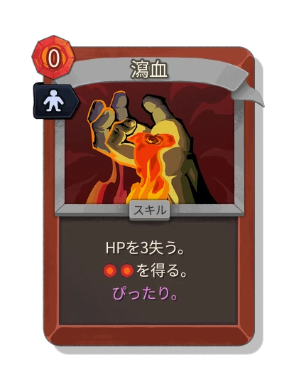 bloodletting with 完璧な適合 - Slay the Spire 2