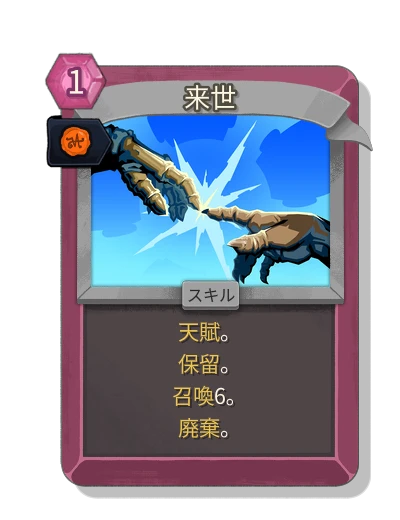 afterlife with 王室認可 - Slay the Spire 2