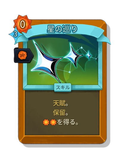 alignment with 王室認可 - Slay the Spire 2