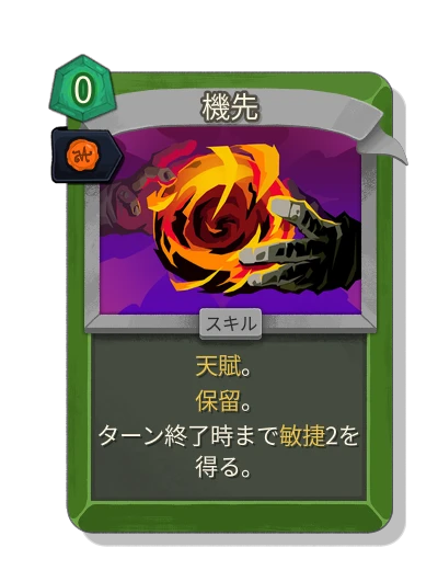 anticipate with 王室認可 - Slay the Spire 2