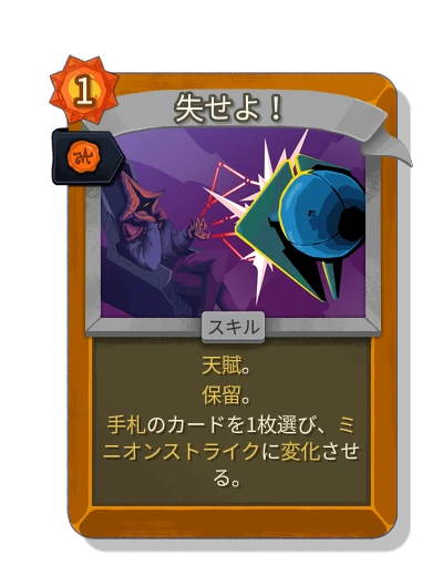 begone with 王室認可 - Slay the Spire 2