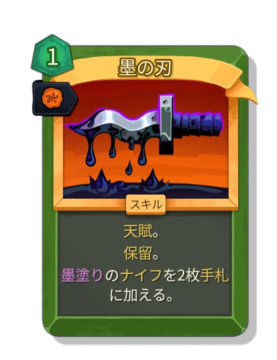 blade_of_ink with 王室認可 - Slay the Spire 2