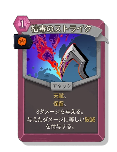 blight_strike with 王室認可 - Slay the Spire 2
