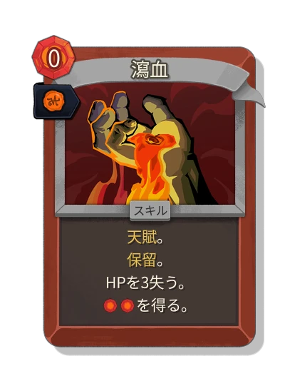 bloodletting with 王室認可 - Slay the Spire 2