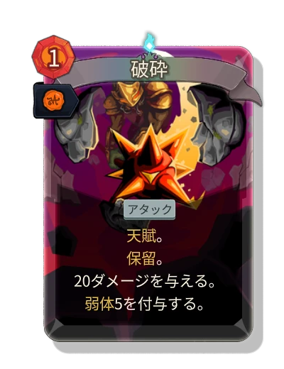 break with 王室認可 - Slay the Spire 2