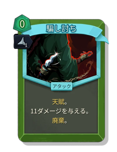 backstab with 鋭利 - Slay the Spire 2