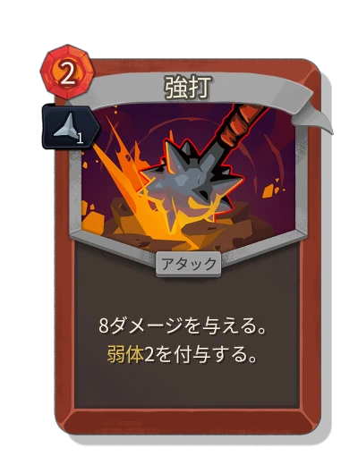 bash with 鋭利 - Slay the Spire 2