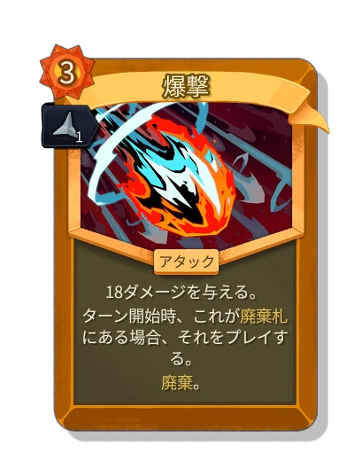 bombardment with 鋭利 - Slay the Spire 2