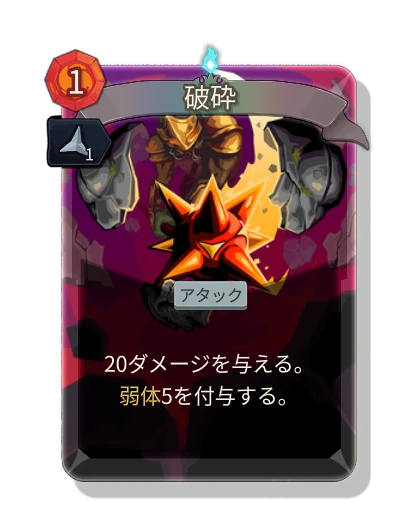 break with 鋭利 - Slay the Spire 2