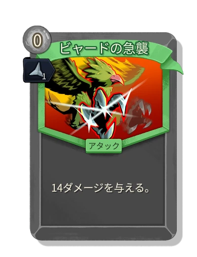 byrd_swoop with 鋭利 - Slay the Spire 2