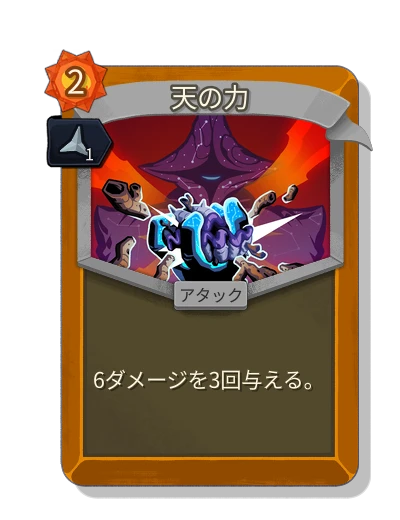 celestial_might with 鋭利 - Slay the Spire 2