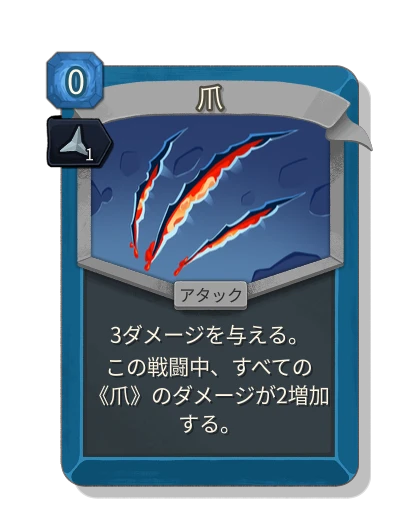 claw with 鋭利 - Slay the Spire 2