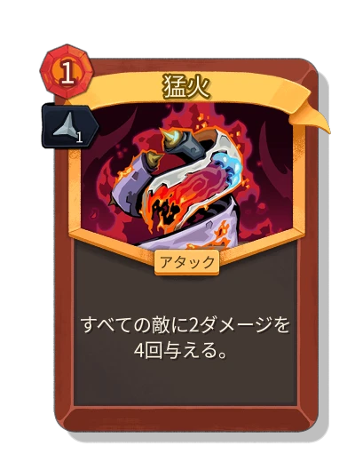 conflagration with 鋭利 - Slay the Spire 2
