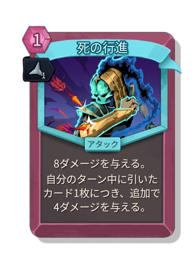 death_march with 鋭利 - Slay the Spire 2