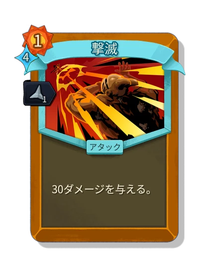 devastate with 鋭利 - Slay the Spire 2