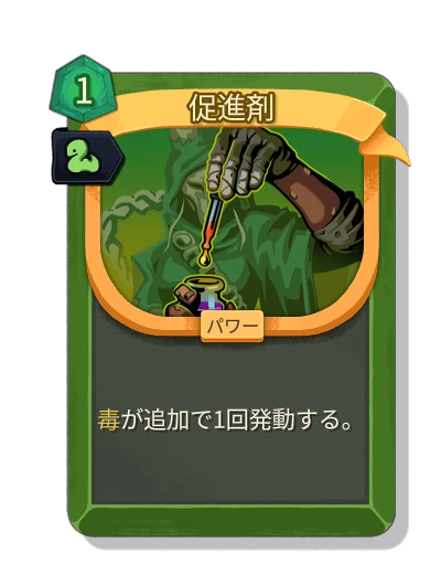 accelerant with スリザー - Slay the Spire 2