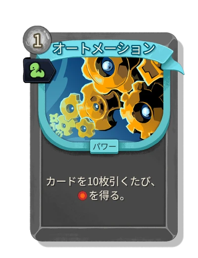 automation with スリザー - Slay the Spire 2