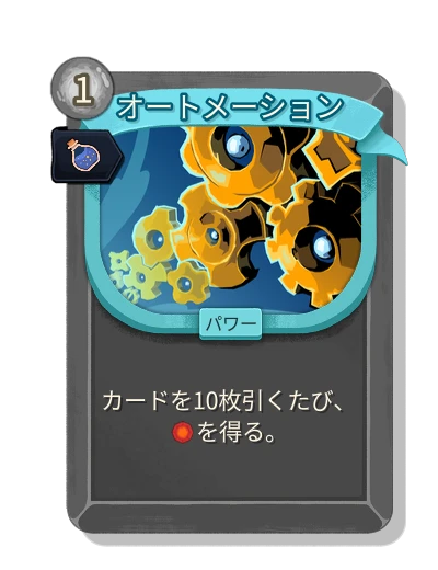 automation with 眠れる真髄 - Slay the Spire 2