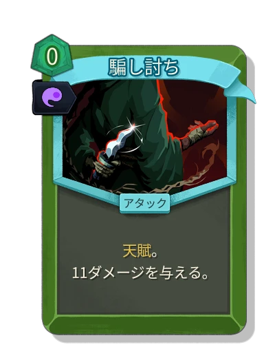 backstab with 魂力 - Slay the Spire 2