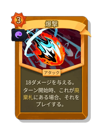 bombardment with 魂力 - Slay the Spire 2