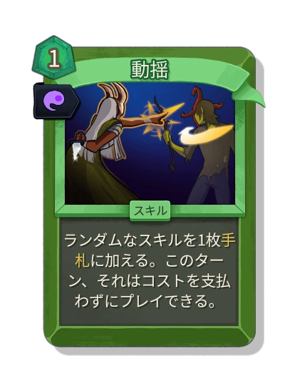 distraction with 魂力 - Slay the Spire 2