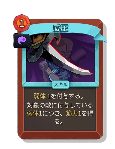 dominate with 魂力 - Slay the Spire 2