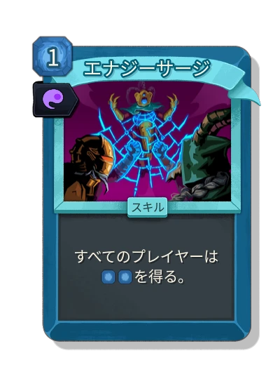 energy_surge with 魂力 - Slay the Spire 2