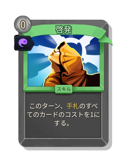 enlightenment with 魂力 - Slay the Spire 2